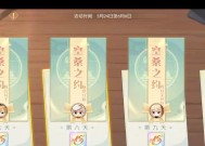 《以食物语四喜丸子》（四喜丸子属性）