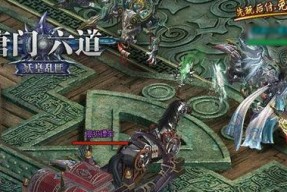 唐门六道游戏资源找回技巧（玩转唐门六道游戏）