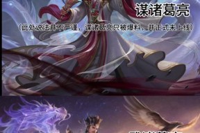 三国杀诸葛亮皮肤有哪些？如何获取？