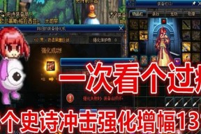 dnf史诗武器增幅的方法是什么？增幅效果如何？