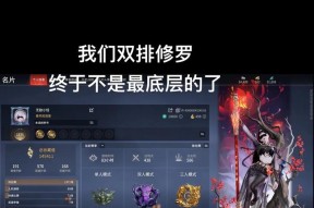 永劫手游修罗职业适合什么水平？入门要求是什么？