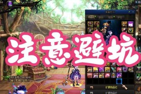 dnf跨区需要什么条件？如何操作？