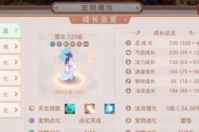 问道手游准确属性的作用是什么？