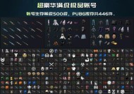 绝地求生中锯齿切割者如何获得？获取条件是什么？