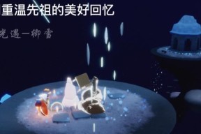 光遇2月23日船上冥想任务攻略（船上冥想任务攻略）
