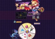 《天天风之旅》游戏PK场（通过巧妙的策略和技巧）