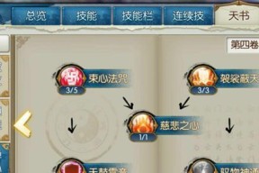 《仙灵召唤师技能搭配指南》（打造最强阵容）