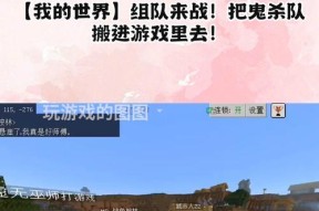 加入我的世界战队的流程是什么？