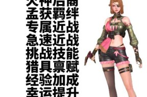 CF祝融玩偶获取途径有哪些？获得后如何使用？