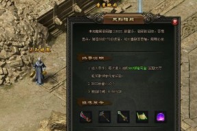 《屠龙战记》外观幻化大全，打造你独一无二的角色形象（魅力无限）
