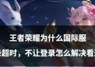王者荣耀账号登录问题如何解决？