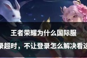 王者荣耀账号登录问题如何解决？