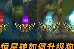 《英雄联盟》永恒星碑有什么用？星碑的作用是什么？