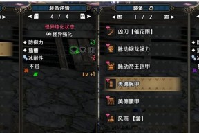 怪物猎人世界最强护石是什么？如何在护石排行榜中找到它？