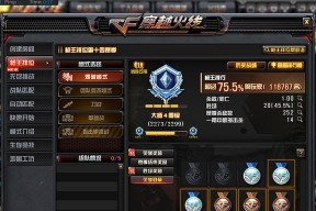 cf下包后多少秒可以赢一颗星？有什么技巧？