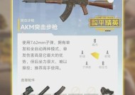 绝地求生快速装枪和配件的技巧是什么？