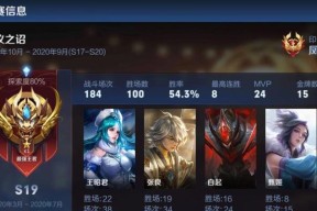 《王者荣耀》巅峰赛系统全面解析（全方位分析王者巅峰赛规则）