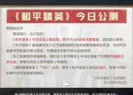 绝地求生科技发光服下载方法是什么？如何安装使用？