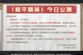 绝地求生科技发光服下载方法是什么？如何安装使用？