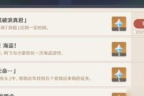 原神隐藏任务代价攻略（达成任务流程详解）