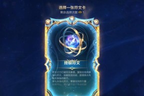 《英雄联盟手游男枪符文出装攻略》（如何搭配最适合男枪的符文和出装）