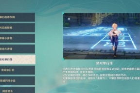 《原神踏脚石恶作剧攻略》（通过探索和解谜来过关的技巧）