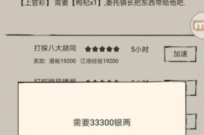 《暴走英雄坛》装备前期选择方案（如何在游戏前期选择合适的装备）