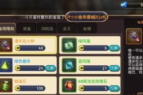 掌握龙之谷农场园艺技巧，打造完美农场（专家指导）