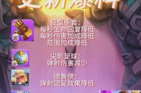 部落冲突中让人代打会有什么风险？