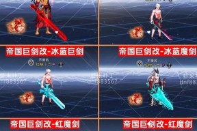 地下城30级神器武器制作流程是什么？需要哪些材料？