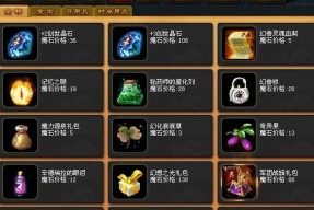 魔域中泪钻如何兑换魔石？