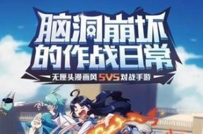 《非人学园中白骨精装备全解析》（探索游戏中的白骨精装备）