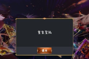 解决DNF未响应的有效方法（让您的游戏体验更顺畅）