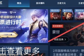 王者荣耀辅助攻略（揭秘如何以辅助身份在王者荣耀中获得金牌）