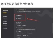 英雄联盟黑语音功能如何开启？使用条件是什么？