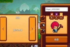 从零开始的像素生存游戏3陈年木板玩法指南（教你如何获取并玩转这款经典的像素生存游戏）