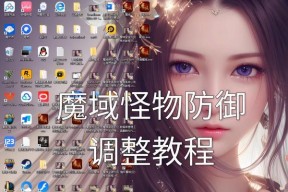 魔域神90级怎么升级快？快速升级的策略是什么？