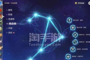 原神散兵命之座效果一览（原神玩家必读）