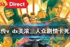 《太阁立志传VDX》游戏商人结局攻略（如何成为最富有的游戏商人）