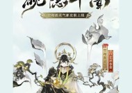 阴阳师大舅皮肤获取途径有哪些？获得皮肤后有何变化？