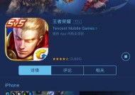 王者荣耀商店无法显示怎么办？恢复商店的方法是什么？