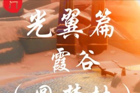 探索圆梦村小金人位置（解密圆梦村小金人位置）