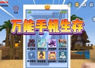 手机上迷你世界如何实现联网对战？