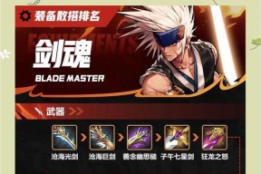 剑魂特化替代鞋子怎么弄？获取途径有哪些？