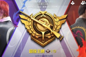 完美世界C段位相当于和平精英的哪个段位？两者有何相似之处？