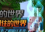 我的世界里怎么去未地？前往未地的步骤是什么？