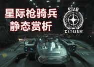 星际战甲中如何在飞行模式下开枪？操作技巧是什么？