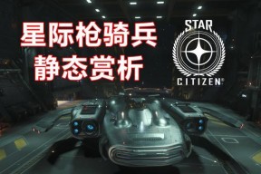 星际战甲中如何在飞行模式下开枪？操作技巧是什么？