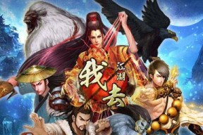 《探寻大理皇帝武学技能的游戏乐趣》（古今江湖中的武学传承与挑战）