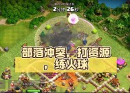 部落冲突隐身火球应对策略？如何有效防御？